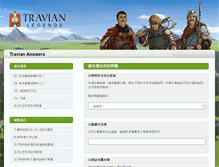Tablet Screenshot of answers.travian.tw